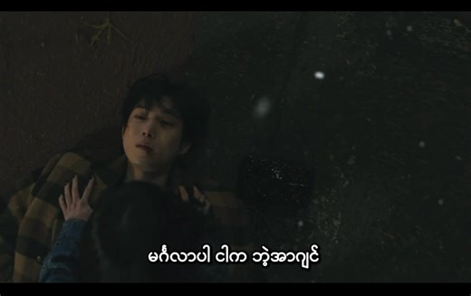 36K views · 1.5K reactions | ကပ်ရှင်တောင် ရေးဖို့ ပျောက်ဆုံး...