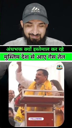 Why do blind devotees use gas oil ❓🤔😆 #shortvideo