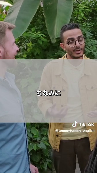 original sound - トミー@ぱっ！と喋れる英会話を使っているトミー@ぱっ！と喋れる英会話 (@tommytommy_english)の動画