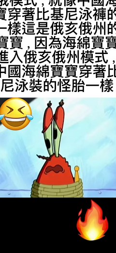Hilarious Chinese SpongeBob Memes Compilation