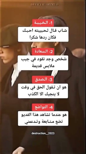 #اكسبلور #اقنباسات #علم_النفس #معلومات #تطويرالذات #قصص