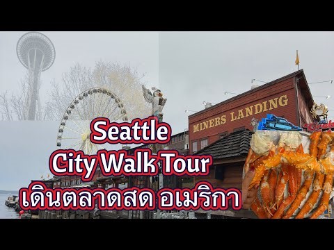 Seattle City Walk Tours : Washington during fall colors.