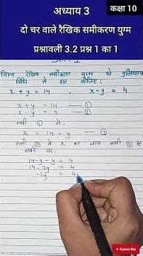 Class 10 prashnawali 3.2 que 1 ka 1 #ganit #maths #education #viral #viralshort #ganitsolutio