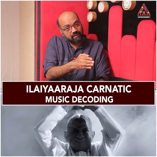 22K views · 339 reactions | ILAIYAARAJA CARNATIC MUSIC DECODING | Violinist Sanjeev Exclusive Interview #IlaiyaraajaSongsDecoding #IRMusic #IlaiyaraajaCarnaticMusic #CarnaticMusic #SindhuBairaviSongs | Aadhan Entertainment | Facebook