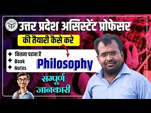 UPPSC GDC Assistant Professor Vacancy 2025 -Notification, Eligibility | Philosophy | Dr Awadhesh Sir