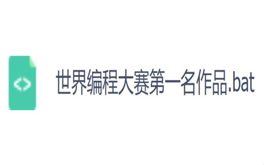 2021年游戏编程大赛第一名作品，仅仅13KB！