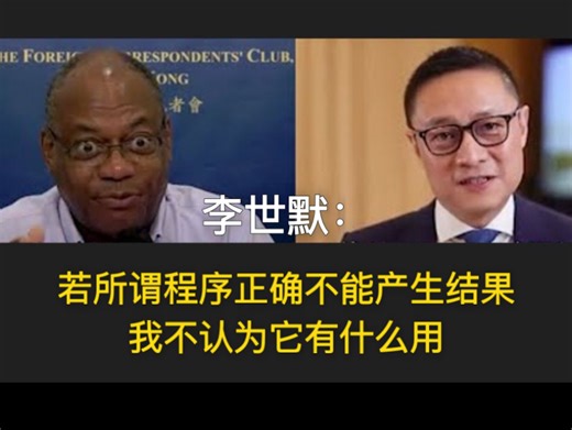 李世默深度对话里奇伯格：我们国家不需要那种会制造混乱的分歧