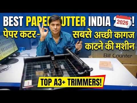 Best Paper Cutter In India 2026 | पेपर कटर - सबसे अच्छी कागज काटने की मशीन | Top A3+ Paper Trimmers