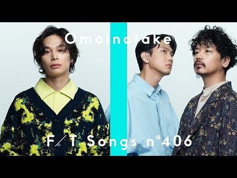 Omoinotake - IKUOKU KONEN / THE FIRST TAKE