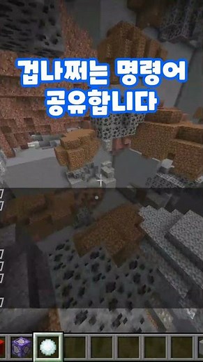 명령어 공유 #minecraft #마크점프맵 #게임 #마플 #게임 ‪@MOMOISDOG‬