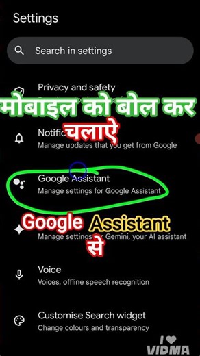 मोबाइल को बोल कर चलाऐ google Assistant se mobile ko bol ker chalaye #youtube #moralstories