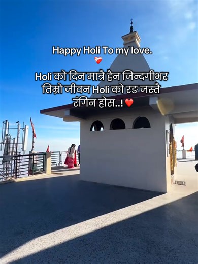 Happy Holi Wishes to My Love