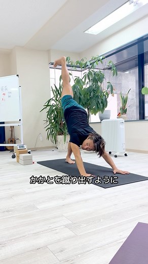 超理論派な情熱ヨガ講師 Rio🔥| ハワイ⇄大阪 on Instagram: "つま先の向き。 それを変えるだけで、 体への効果は明らかに変化する。 ・ ・ ・ ・ ・ ・ ・ ・ 🔥最高のセルフコンディショニングを提案 🔥 【 体験レッスン開催中！！！】 □SyncFlow 心身律 -Shinshinritsu- ヨガ、太極拳、最新科学を融合させた総合的なウェルネスプログラム。「古来の智慧 × 最新科学」を融合させた、どなたでも参加できるセルフコンディショニング力を向上させる体験型ワークショップです。 １日体験／2025年2月23日・３月20日 ＠大阪・心斎橋 □朝活ヨガ／RYT300オンライン 2025年6月スタート／ワンランク上のヨガ指導者へ。 □朝活ヨガ／RYT200オンライン 第12期 2025年3月スタート／ダラダラ・バタバタな朝を、成長できる朝時間へ。 □RYT200 ヨガ指導者養成講座 対面開催 2025GWコース開催決定！ ヨガで人生を変えたい全ての方へ。大阪・心斎橋スタジオ ＊RYT200とRYT300を組み合わせて受講すると、2025年内に全米ヨガアライアン