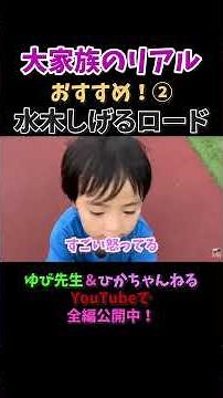 鬼太郎２大家族のリアル😂水木しげるロード１ #大家族 #ゆび先生 #鬼太郎 #水木しげるロード