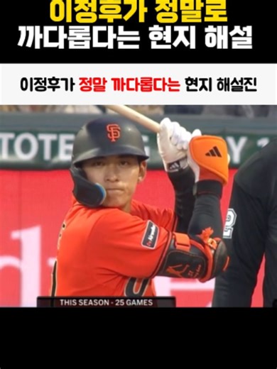 이정후, 마이애미전 현지 해설도 인정한 까다로운 타자