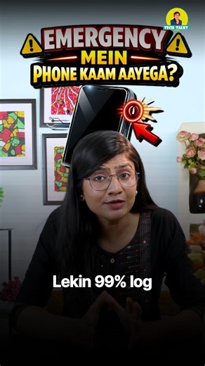 ⚠️ Phone Mein Yeh 1 Setting OFF Hai Toh Emergency Mein Koi Nahi Bachayega! | SOS Trick 🆘 #shorts