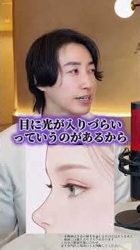 【外国人の何割は〇〇目?!】奥目と出目の見分け方ってなに？#shorts