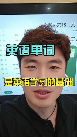 初高中英语提芬步骤 英语学习很简单，第一步必须用起来#英语 #背单词 #家长必看 #初升高 #学霸