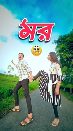 Wait for twist 🤭 #everyonehighlights #banglafunnyreels #comedysort #newcomedy #bestcomedy #comedian #comedyreels | BI SH AL