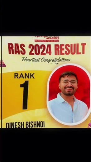 Springboard 2024 RAS result | Desi Shiksha