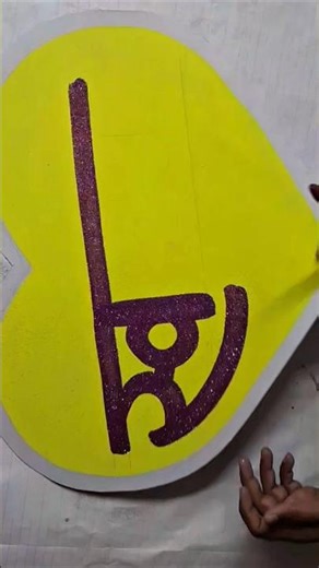 Marathi devgiri calligraphy brush #handwriting #drawing #trending #video#virel #artist @Archuarts96