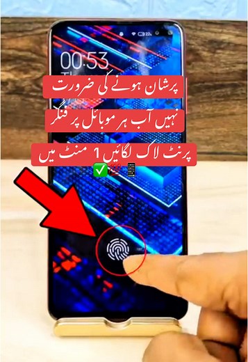Easily Set Up Fingerprint Lock on Your Mobile Device