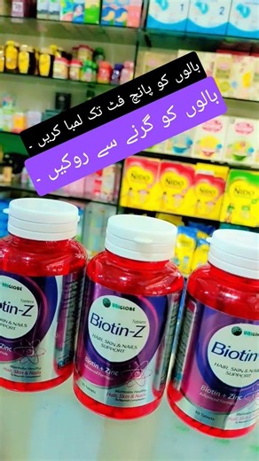 unique formula #skincare #skin Hair and Nails#Biotin zinc