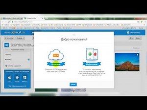 Загрузка файлов в облако Mail.ru
