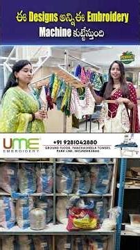 How to Start a Home Embroidery Business with UME Embroidery Machine
