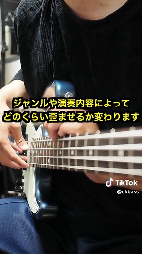 ベース音作りのコツとひずみ調整の方法