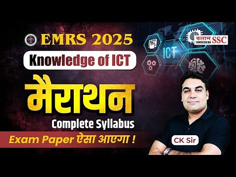 EMRS 2025 ICT 🔥| Knowledge of ICT Marathon Classes | Complete Syllabus & Exam Paper Guide By CK Sir