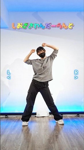 🛟（反轉）しおざきわんだーらんど｜塩﨑太智 🛟#MILK #踊ってみた #dance #塩﨑太智 #しおわんウィーク