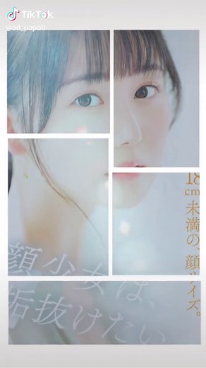 新人NO.1STYLE 身長172cm 9.5頭身スタイル少女 小坂七香 A●デビュー 顔は、18cm未満サイズ。 カラダは、172cm高身長スタイル。 顔は、幼くて、可愛い、ベビーフェイス。 カラダは、美巨●で、ウエスト細い、ビューティープロポーション。 年齢は、20歳。 20歳だけど、もっと若く見える可愛さ。 幼い顔つきなのに、9.5頭身。 アイドル系なのに、ビクビク止まらない超敏感で変●な子。 顔は、スーパーアイドル。 カラダは、スーパーモデル。 セッ●スは、スーパー●ッチ。 名前は、小坂七香。#美人 #セクシー #スタイル抜群 ##おすすめ #fyp #Sexy #Beauty #foryou #新人 #小坂七香