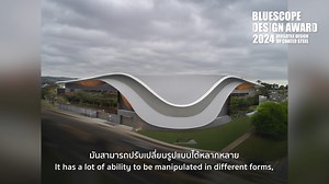 🎉 "กิจกรรมดี ๆ สำหรับสถาปนิกมืออาชีพ!" . สมาคมสถาปนิกสยาม ร่วมกับ บริษัท เอ็นเอส บลูสโคป (ประเทศไทย) จำกัด ขอเชิญสถาปนิกและนักออกแบบผู้มากฝีมือ ร่วมเป็นส่วนหนึ่งในเวทีแห่งความคิดสร้างสรรค์ BlueScope Design Award 2024 การประกวดอาคารยอดเยี่ยมในหัวข้อ Versatile Design of Coated Steel สำหรับสถาปนิกทั่วไป เพื่อสำรวจขีดจำกัดของการออกแบบผลงานและแนวคิดการนำเมทัลชีทมาใช้ให้ได้อย่างน่าสนใจ 🏢💡 . 🏆 รางวัลมูลค่ารวมกว่า 600,000 บาท 📆 รับผลงานจนถึง 30 กันยายนนี้ 📌 รายละเอียดเพิ่มเติม คลิก: https://asablu
