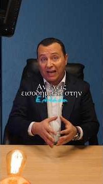 Ποτέ υποβάλλει Ελληνας Κάτοικος εξωτερικού φορολογική δήλωση