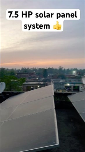 7.5 HP solar panel system 👍✅#shortvideo #ytshorts #shorts