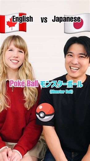 Kazuki 🇯🇵 on Instagram: "Pokemon stands for Pocket Monster! Did you know that? #japanese #pokemon"