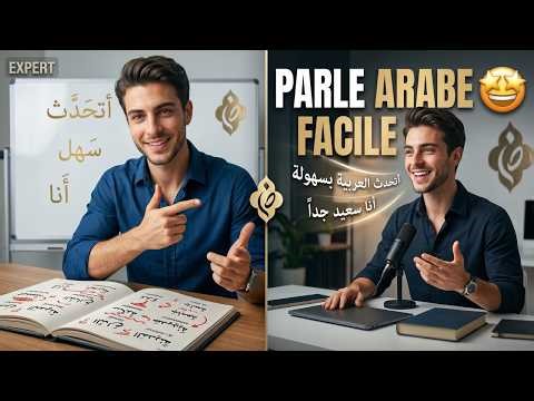 You know some words in Arabic… but you can’t speak them?