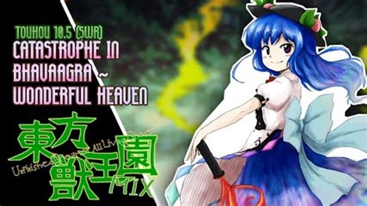 [東方 Arrange] SWR: Catastrophe in Bhavaagra ~ Wonderful Heaven (UDoALG Mix)