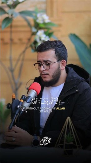 #Alaa_Aql #Peace_of_Mind #Quran #Holy_Quran #Quran #Live_Quran #Beautiful_Voice_of_the_Holy_Quran...
