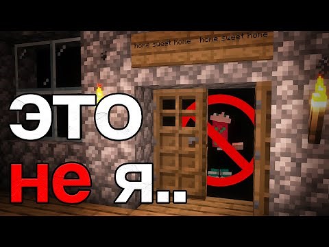 This MOD Wants To KICK Me Out Of The WORLD / Minecraft Scary Mods #10 - Split Self