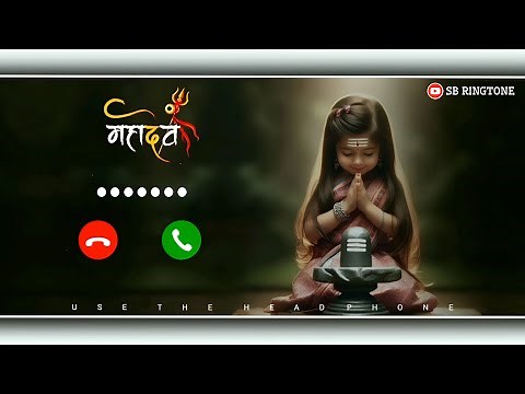 Mahadev Bhakti Ringtone |Bholenath Ringtone 2025 | Bhakti Ringtone |Ringtone Download Link👇#ringtone