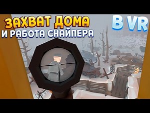 CAPTURE OF A HOUSE AND HUNT FOR GERMAN SOLDIERS IN VR ( Days of Heroes: Stalingrad )