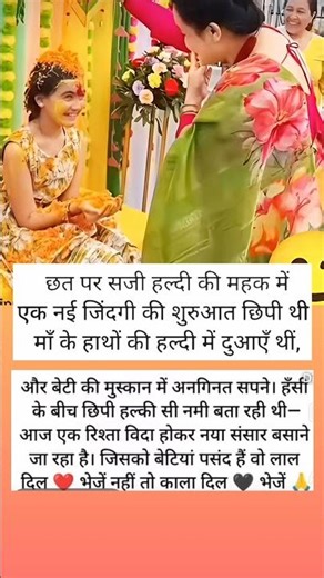 मां की हल्दी में दुआएं, बेटी की आंखों में सपने💛