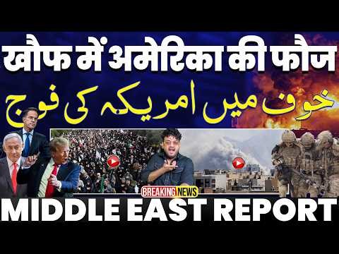 Iran Update🚨अमरीकी फ़ौज मे बग़ावत• अमरीका ने पूरी दुनिया मे जारी किया अलर्ट•अमरीकी अधिकारी का खुलासा