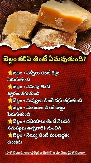 AMAZING HEALTH BENEFITS OF JAGGERY WITH DIFFERENT FOODS YOU MUST KNOW#sweet