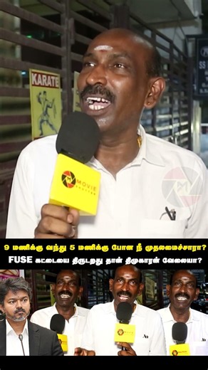 நீ எப்படி முதலமைச்சர் ஆனா - வெறுப்பின் உச்சத்தில் மக்கள் - கிழித்து விட்ட நபர் | Movie Shutter
