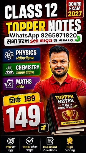 Topper Notes 📝 Board Class 2027 ke liye (up,mp,rbse,uk board)