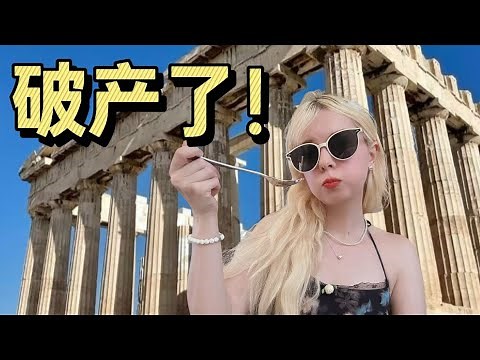 在破产的国家，我也破产了 In a bankrupt country, I bankrupted too