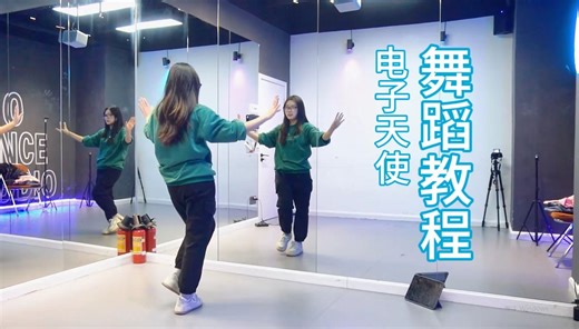 【立秋】电子天使-VOCALOID版舞蹈教程